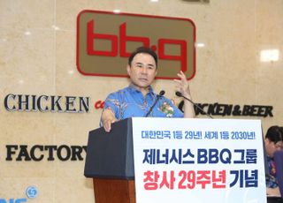 제너시스BBQ 그룹 창사 29주년, 글로벌 넘버원 브랜드 도약 다짐