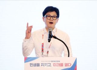 국민의힘, '한동훈이 尹 욕설' 거짓 지라시 고발 조치