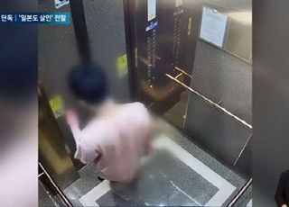 "사람 칼로 베어놓고 물끄러미…" 일본도 살해男 CCTV 공개됐다