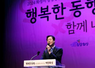 화성시, ‘2024 양성평등주간 기념식’ 개최