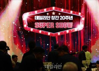 [데일리안 창간20주년] 1000명 인파 몰리며 성료…정치권 한목소리로 축하 "진실 전하는 일 앞장"