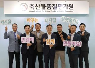 축평원, 인공지능·빅테이터 활용한 축산 유통 환경 조성 의지