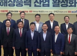 박성민 주최 '해상풍력 산업 활성화 세미나' 성황 개최