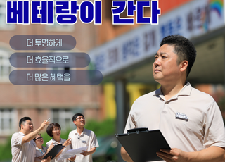 수원 '새빛민원실' 배치 베테랑 공무원들, 학교환경개선 협력사업 효율성 ↑