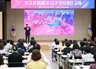 이민근 안산시장, 아이돌보미 대상 '인구정책 교육' 진행