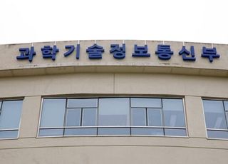 과기부, 통신3사 인터넷 접속 장애 원인조사 실시