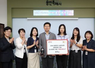 용인특례시, '2024 대한민국 소비자신뢰 대표브랜드 대상' 수상