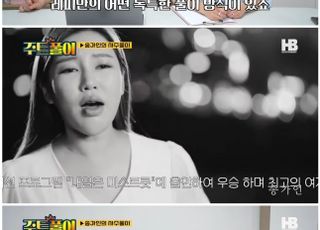 '주간 트로트' DJ래피 "송가인, 당당한 나무…기질적으로 주체적"