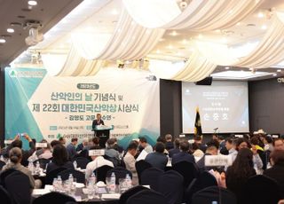 ‘우수한 업적 기린다!’ 제23회 대한민국 산악상, 10일 개최