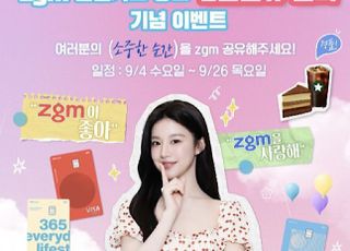 농협카드, zgm 할인카드 광고 유튜브 조회 수 2000만뷰 돌파