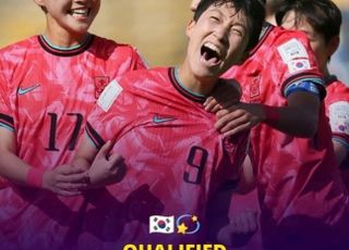 U-20 여자축구, 벼랑 끝에서 독일 제압…10년 만에 월드컵 16강행