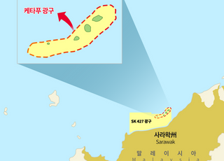 SK어스온, 말레이 ‘케타푸 광구’ 운영권 확보