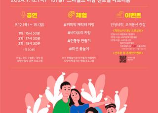 경기도, 신세계와 함께 ‘경기도 사회적가치 페스타’ 개최