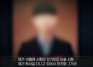 딥페이크 성착취물 만든 고3…부모 "관심 없고 우리 애 수능 봐야해"