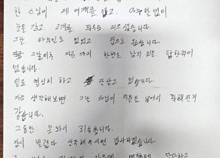 "스님 덕분에 착해졌다" 절에서 돈 훔친 소년, 27년 만에 보낸 것