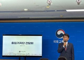 8·8대책 후속조치 추진…박상우 “미분양 매입 확약·신축 매입임대 등 속도”