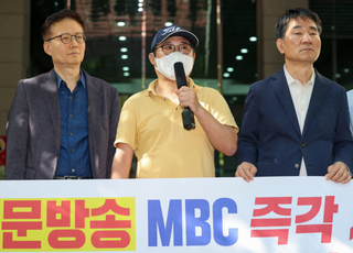 MBC 제3노조 "'탈북작가 성폭행' 대형 오보에…'근신' 경징계 한 MBC"