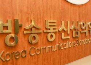 경찰, 방심위사무실 압수수색…뉴스타파·MBC의 류희림 위원장 보도 관련 