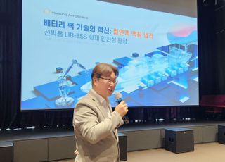 배터리 화재 걱정 뚝…한화에어로·SK엔무브, ‘불타지 않는 ESS’ 개발 성공