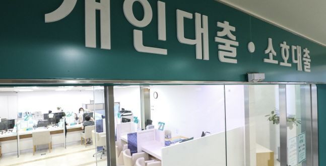 은행 대출 규제 '실수요자 예외' 확산…'갈지자' 당국 주문에 '오락가락'(종합)