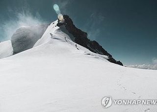 프랑스 몽블랑서 한국인 2명 나흘째 연락두절