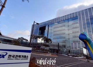 전력거래소, 숭실대·충북대와 '전국 에너지 공동학점과정' 협약 체결