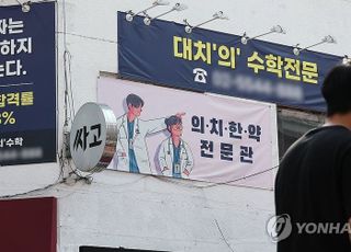 의대 교육 개선에 5조원 투입…"그래도 안 돌아온다"