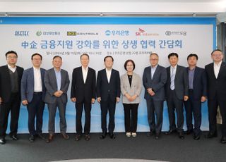 우리은행, 중소기업에 지원 자금 3조 조달