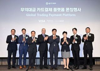 비자, 코트라와 무역대금 카드결제 플랫폼 GTPP 론칭