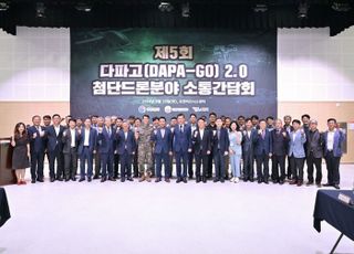 포천시, 방위산업 발전 위한 제5회 다파고(DAPA-GO) 2.0 간담회 개최