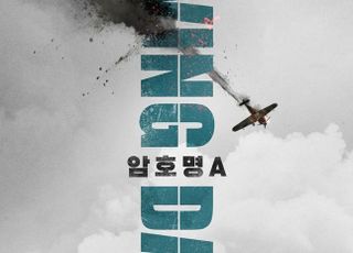 냅코 프로젝트, 뮤지컬로 재탄생…‘스윙 데이즈_암호명 A’ 11월 개막