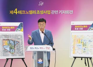 성남시, 오리역 일원 57만㎡ 부지에 '제4테크노밸리' 조성 추진