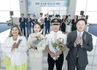 대한항공, 포르투갈 리스본 직항 노선 신규 취항...주 3회 왕복