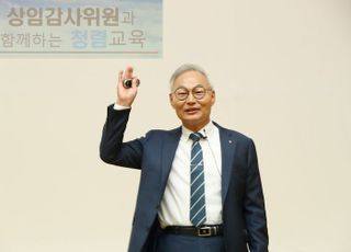 석유공사, 상임감사위원과 함께하는 청렴교육 실시