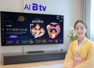 “신작 영화 볼 때마다 할인쿠폰”...B tv, 추석 맞이 이벤트 ‘풍성’