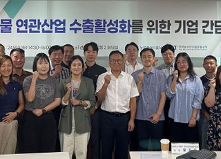 농식품부-aT, 반려동물 연관산업 수출활성화 모색