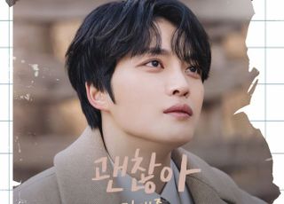 김재중, 본인 출연 중인 드라마 OST 참여…‘괜찮아’ 14일 발매