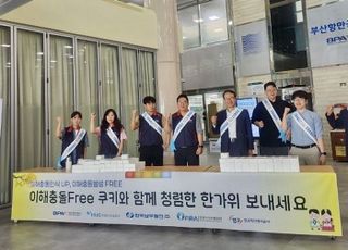 BPA, 출근길 임직원 대상 이해충돌방지 인식 제고 행사