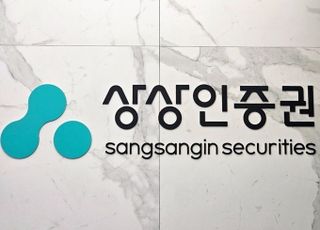 상상인證, 신용거래융자 이자율 ‘업계 최저’