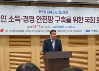 정희용 주최 '농업인 소득 안전망 구축 토론회'에서 '한국형 안전망 구축 방안' 제시