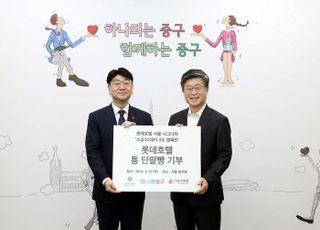 롯데호텔 서울, ‘소공3도 캠페인’ 서울 중구청에 통단팥빵 전달