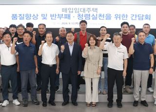 iH(인천도시공사), ‘매입 임대주택 품질향상 및 반 부패 청렴실천’ 간담회