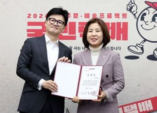 "국회의원 명절휴가비 마음 무겁다"…한동훈, 김미애 글 공유 왜?