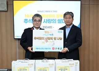 농협손보, 추석맞아 취약계층에 쌀 선물세트 700개 전달