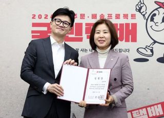 "국회의원 명절휴가비 마음 무겁다"…한동훈, 김미애 글 공유 왜?