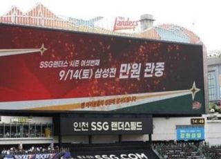 가을야구 불씨 살린 SSG, 만원관중 앞 재역전쇼…KIA 매직넘버 ‘4’