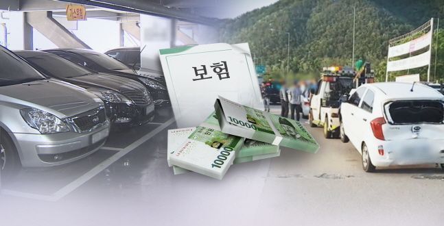 추석에 떠날 계획이라면…꼭 챙겨야 할 자동차보험 '꿀팁'