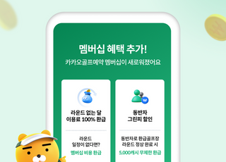 골프도 구독 시대...그린피 할인에 구독료 100% 환급까지