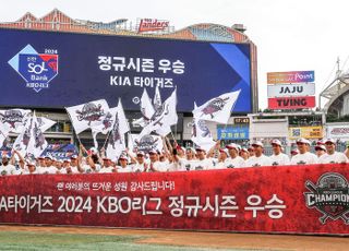 정규시즌 우승 KIA, 삼성은 2위 유력…3~5위 주인은 오리무중