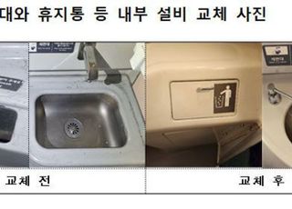 '악취 진동' KTX 화장실, 쾌적하게 탈바꿈한다